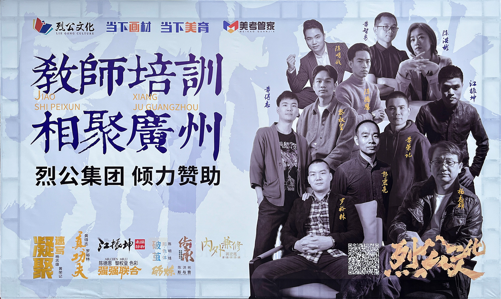 2022年更高教師培訓